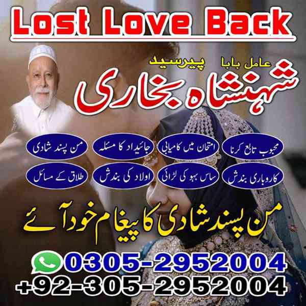 amil baba in rawalpindi, kala jadu specialist in rawalpindi, - foto 4