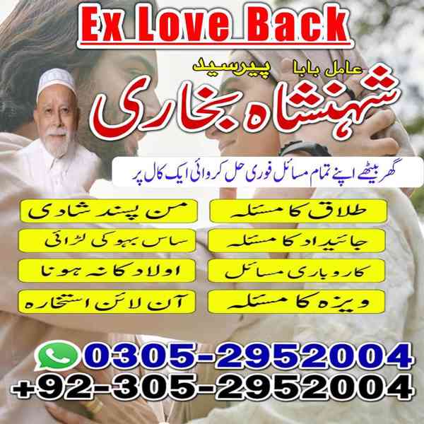 amil baba in rawalpindi, kala jadu specialist in rawalpindi, - foto 6