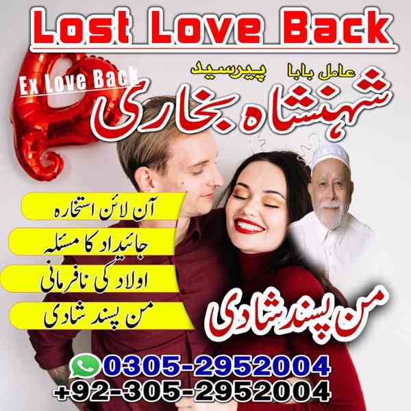 amil baba in rawalpindi, kala jadu specialist in rawalpindi, - foto 10