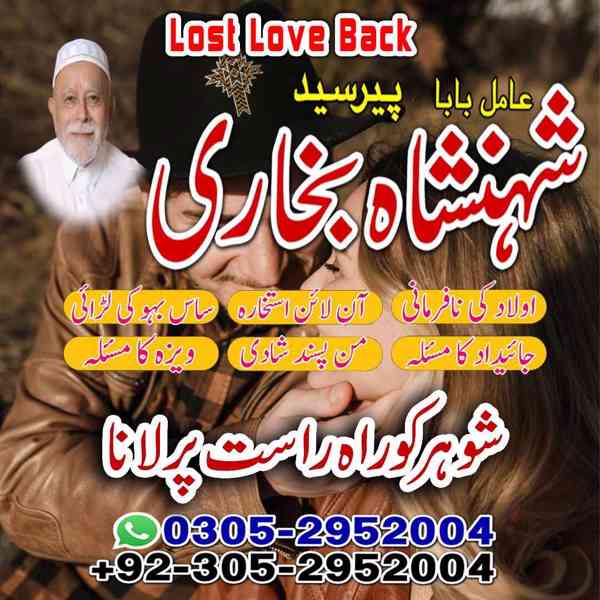amil baba in rawalpindi, kala jadu specialist in rawalpindi, - foto 9