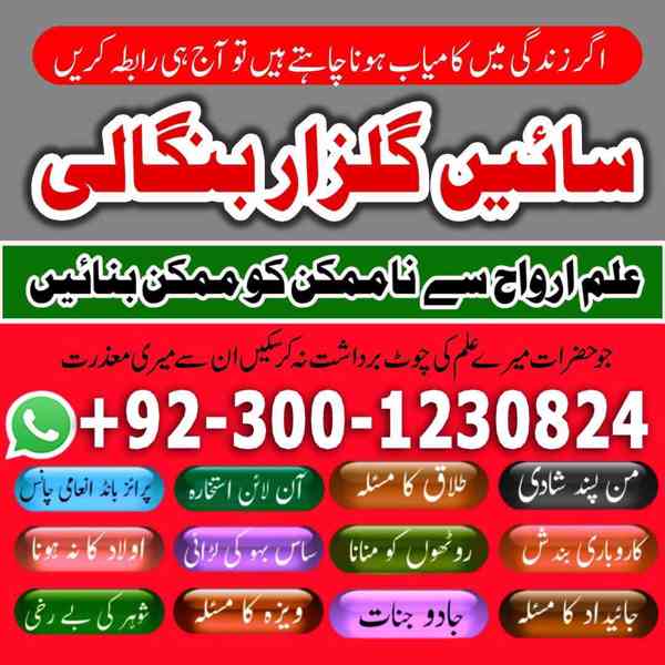 amil baba in islamabad, amil baba in lahore, amil baba in ka