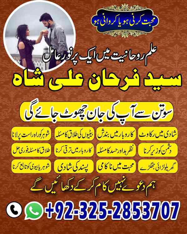 Spiritual Healer in Canada,  Vashikaran Specialist in Uk, sp - foto 2