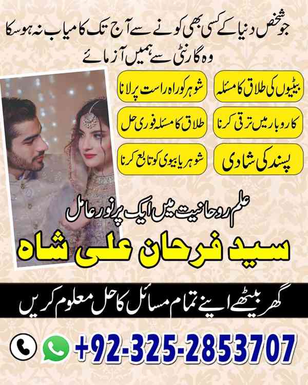 Spiritual Healer in Canada,  Vashikaran Specialist in Uk, sp - foto 8