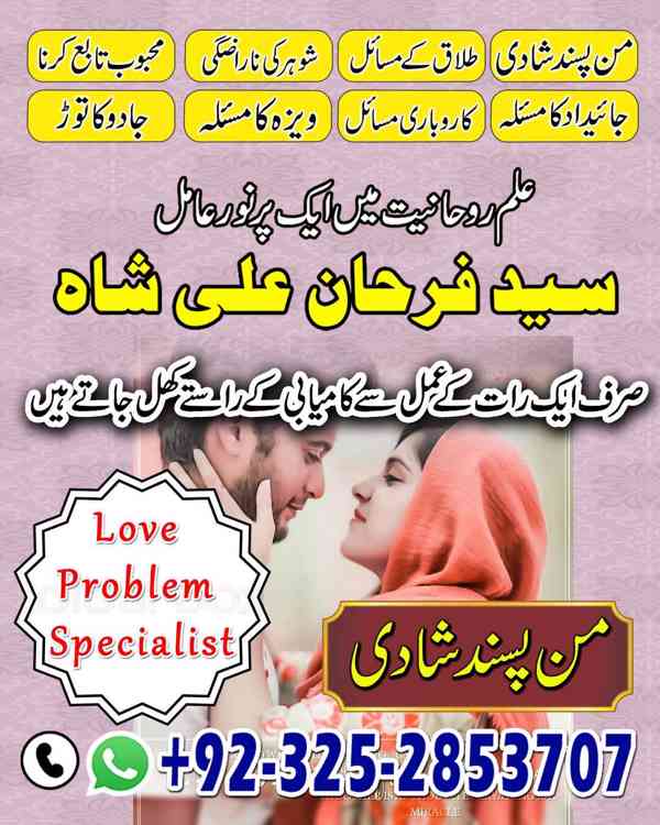 Spiritual Healer in Canada,  Vashikaran Specialist in Uk, sp - foto 7