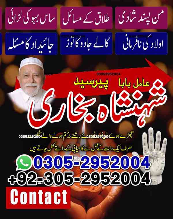 Amil Baba in Karachi, Kala Jadu Specialist in Karachi,  - foto 9