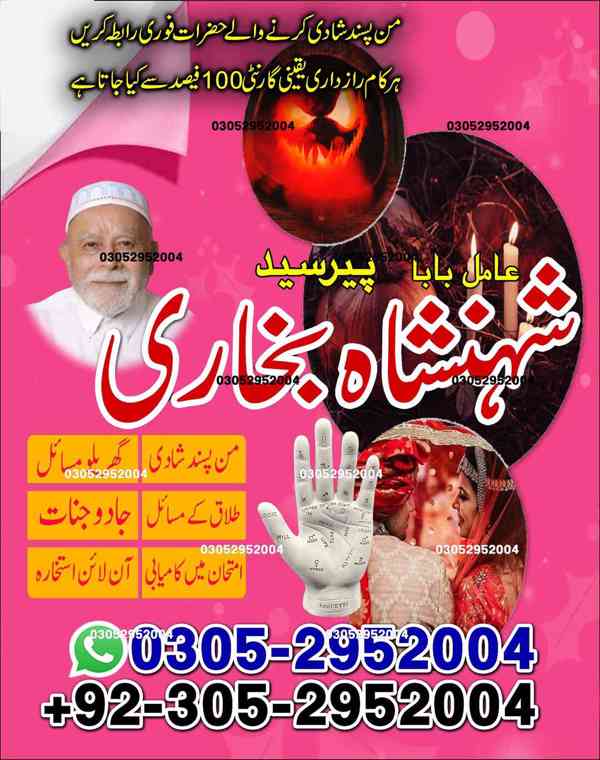 Amil Baba in Karachi, Kala Jadu Specialist in Karachi,  - foto 10