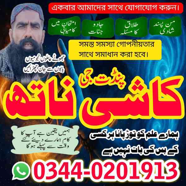 Top10 Amil baba in pakistan | Black magic expert in karachi  - foto 4