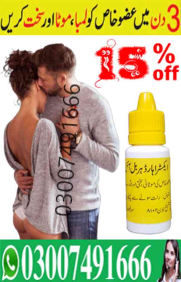 Extra Hard Herbal Oil In Pakistan - 03007491666 - foto 7