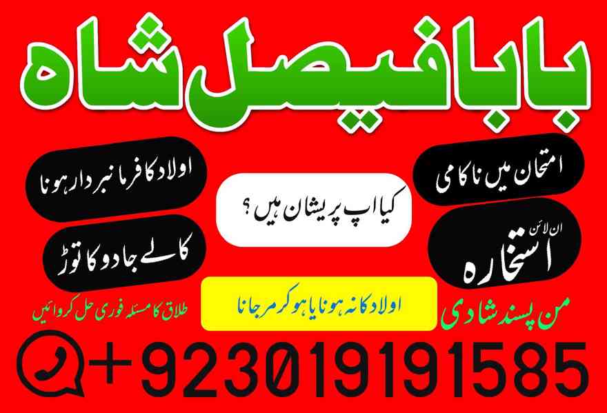 amil baba powerful kala jadu in islamabad rawalpindi - amil  - foto 4