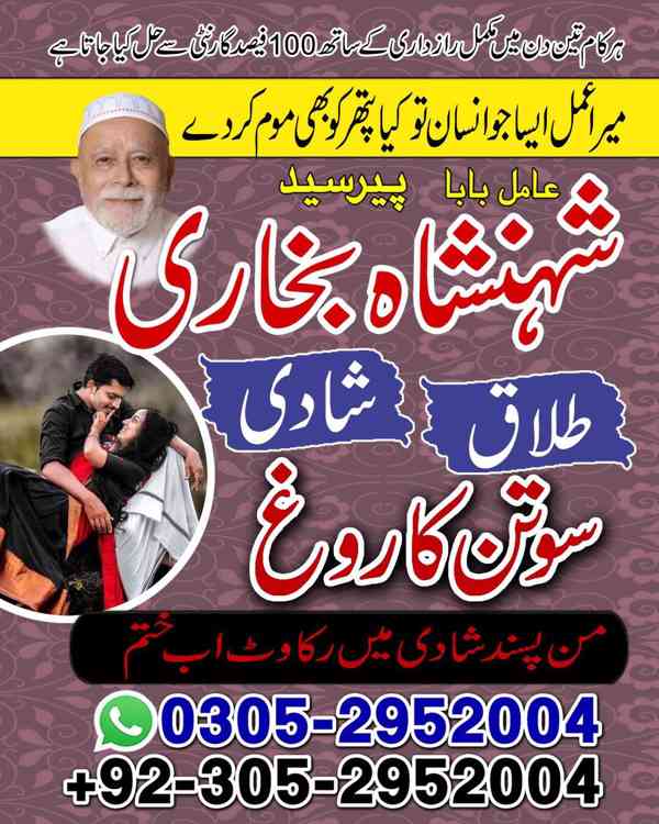 top amil baba in pakistan, amil baba in karachi, amil baba - foto 69