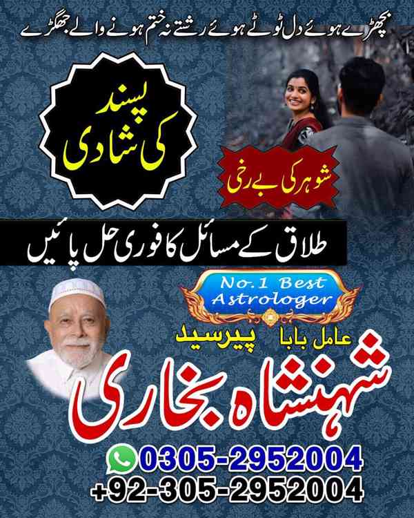 top amil baba in pakistan, amil baba in karachi, amil baba - foto 64