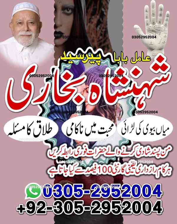 top amil baba in pakistan, amil baba in karachi, amil baba - foto 42