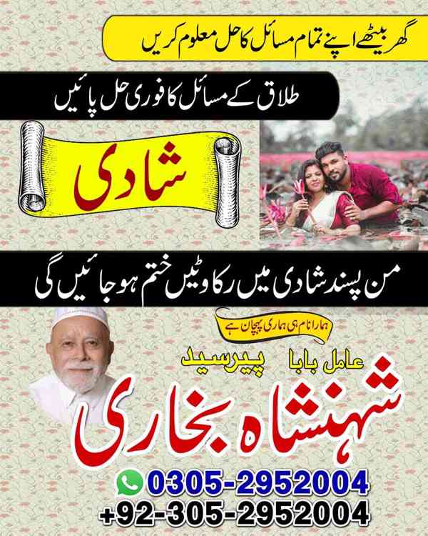 top amil baba in pakistan, amil baba in karachi, amil baba - foto 55