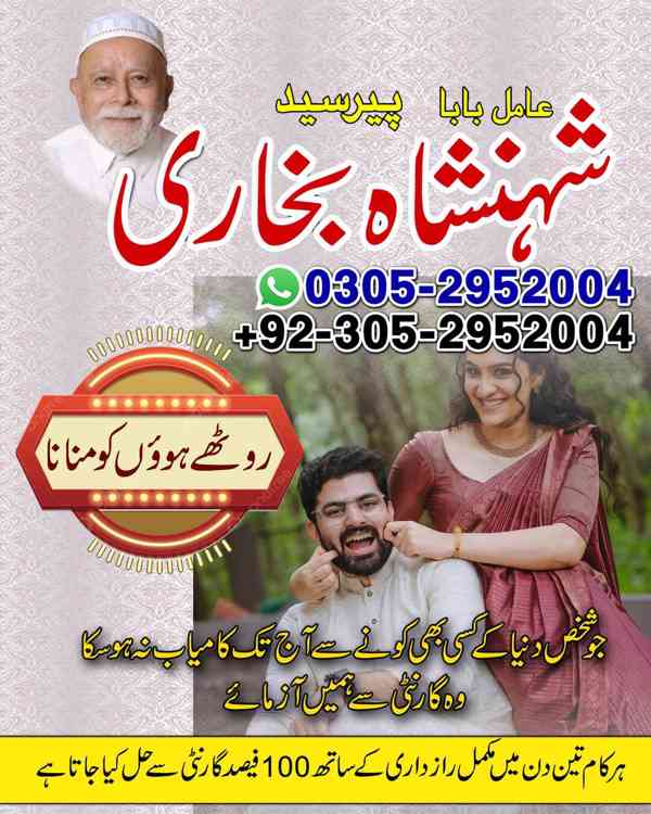 top amil baba in pakistan, amil baba in karachi, amil baba - foto 52