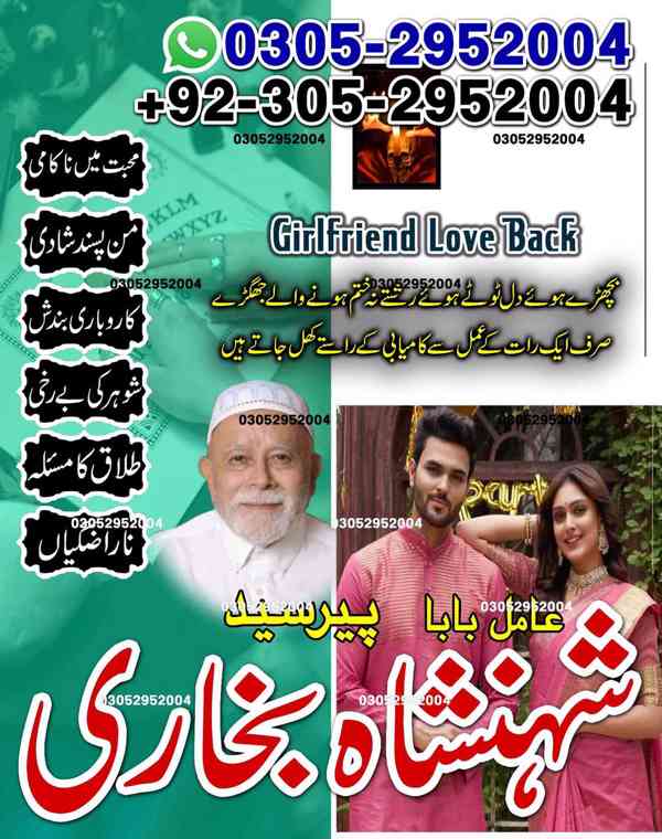 top amil baba in pakistan, amil baba in karachi, amil baba - foto 8