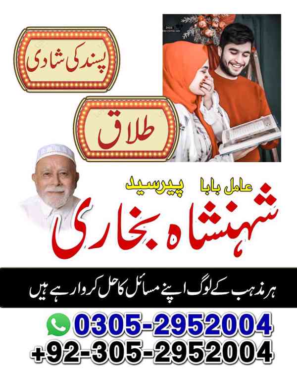 top amil baba in pakistan, amil baba in karachi, amil baba - foto 57