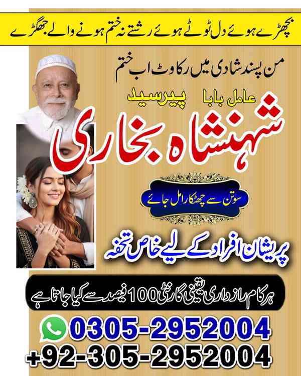 top amil baba in pakistan, amil baba in karachi, amil baba - foto 53