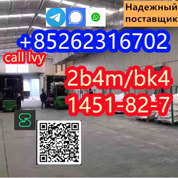 Reliable Manufacturer Supply Raw Material CAS 1451-82-7 BK4
