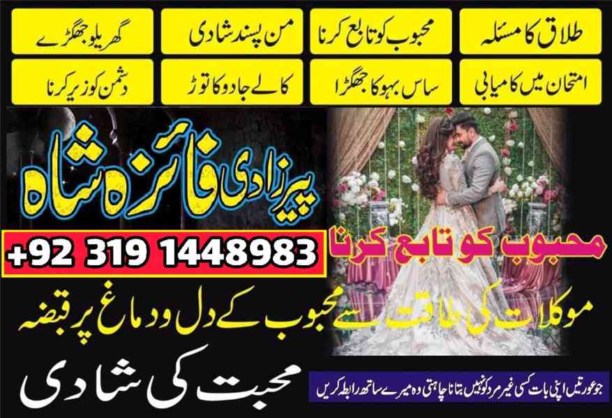  karachi top amil baba in kuwait oman lahore pakistan sharja - foto 2