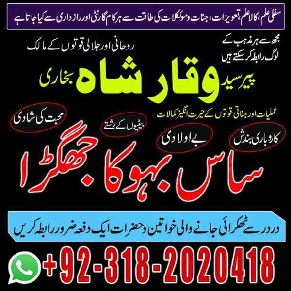 Amil Baba In Pakistan Amil Baba In Usa Amil Baba Asli USA AD - foto 4