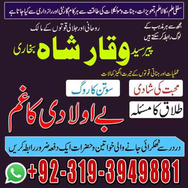 Amil Baba In Pakistan Amil Baba In Usa Amil Baba Asli USA AD - foto 3