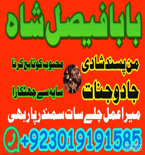 amil baba in italy london canada england america - foto 4