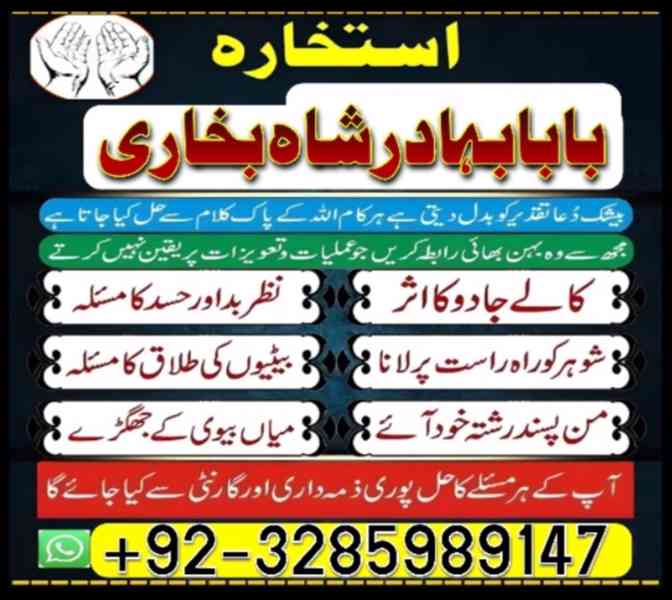 online amil baba number manpsand shadi ka wazifa, amil baba  - foto 4