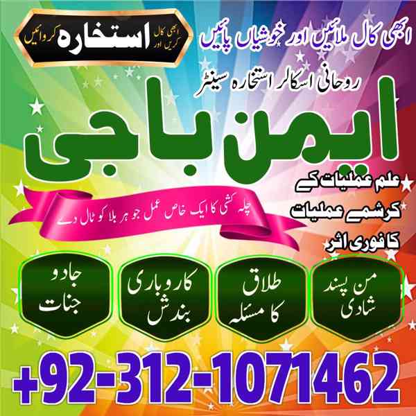 AmilbabainQatar black Magic specialist ManpasndShadi Amilbab - foto 2