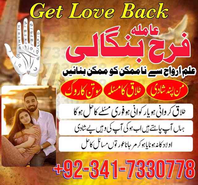 lahore no1 amil baba in karachi kala jadu specialist dubai - foto 2