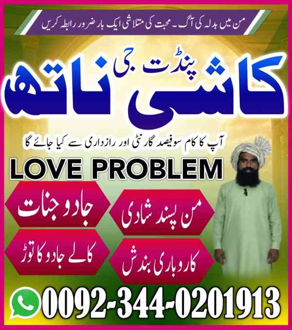 Asli Amil Baba Pakistan,Kala ilam Expert Karachi,Real amil b - foto 2