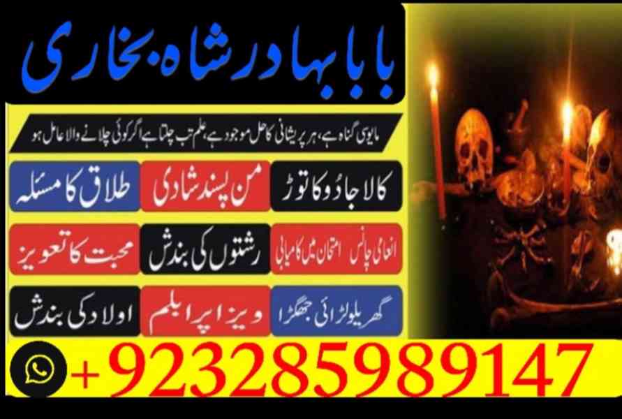 amil baba in pakistan uk usa london canada america europe - foto 2
