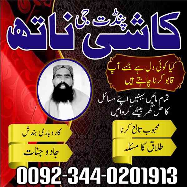 Real Bangali amil baba dubai kala jadu expert in islamabad l - foto 2