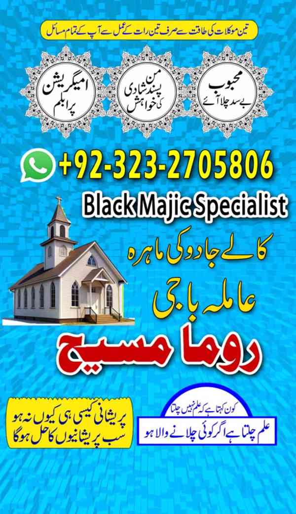 top1 amil baba in Pakistan, amil baba in lahore, amil baba - foto 9