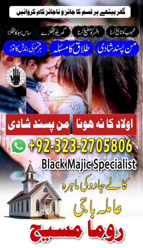 top1 amil baba in Pakistan, amil baba in lahore, amil baba - foto 6