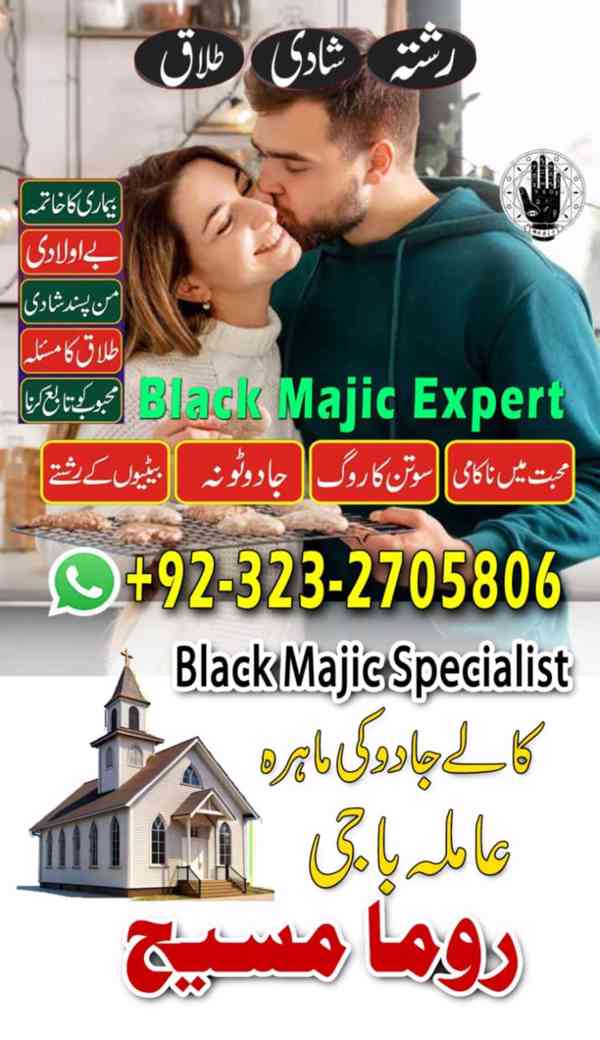 top1 amil baba in Pakistan, amil baba in lahore, amil baba - foto 8