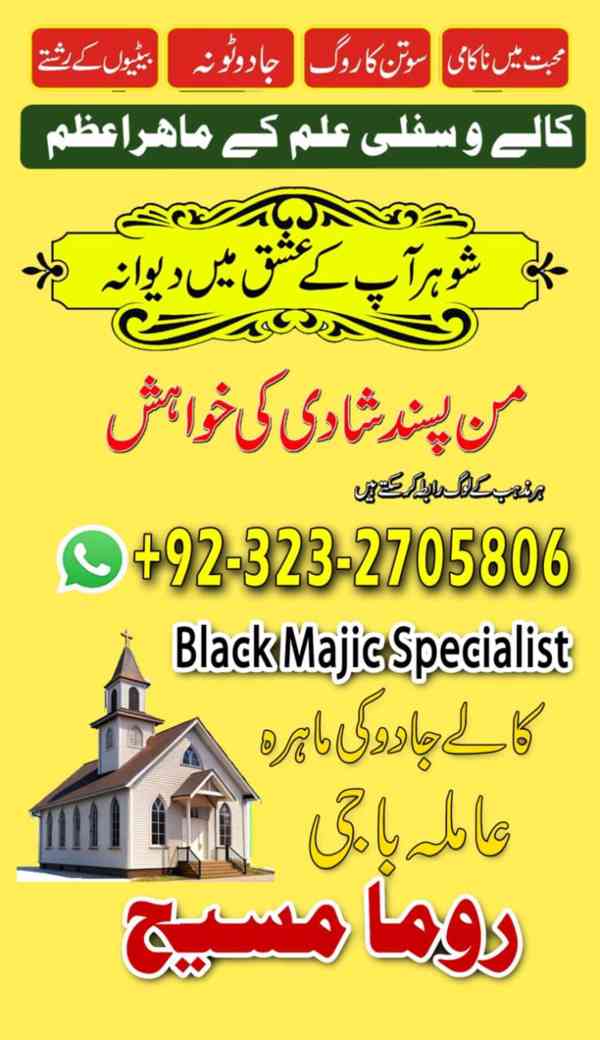 top1 amil baba in Pakistan, amil baba in lahore, amil baba - foto 4