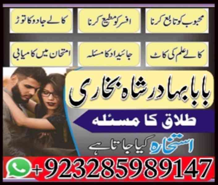 Najoomi specialist Amil baba in uk Amil baba in karachi Amil - foto 4