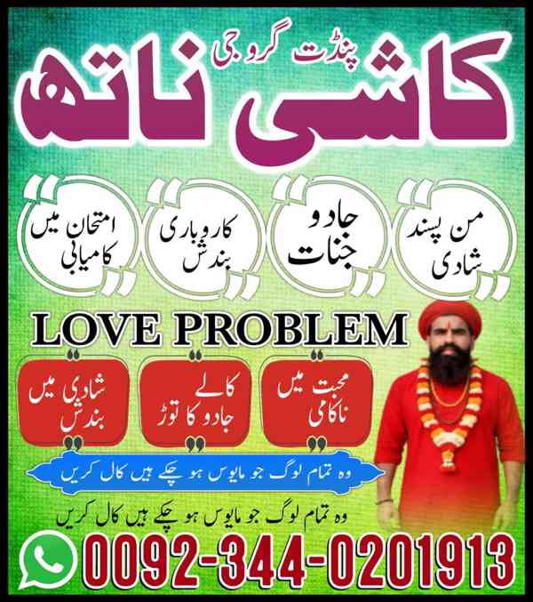 World Top 1 Amil baba in Lahore,International Amil baba in B - foto 3