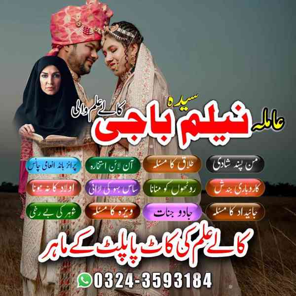 amil baba in lahore, amil baba in karachi, amil baba - foto 1