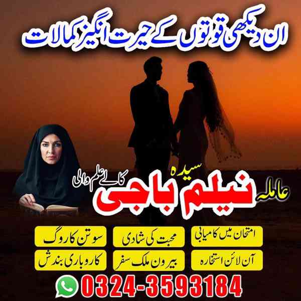 amil baba in lahore, amil baba in karachi, amil baba - foto 10