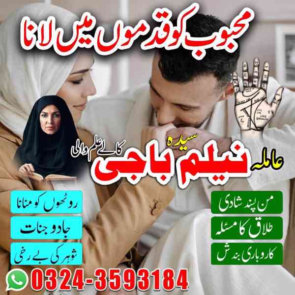 amil baba in lahore, amil baba in karachi, amil baba - foto 7