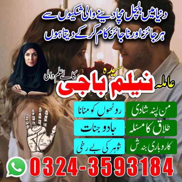 amil baba in lahore, amil baba in karachi, amil baba - foto 9