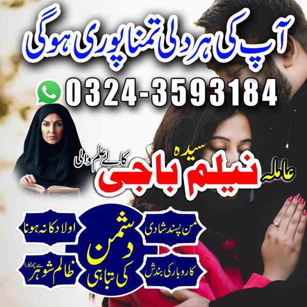 amil baba in lahore, amil baba in karachi, amil baba - foto 3