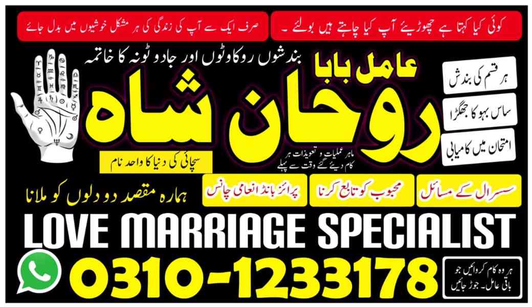 amil baba in Pakistan, amil baba in Lahore, amil baba