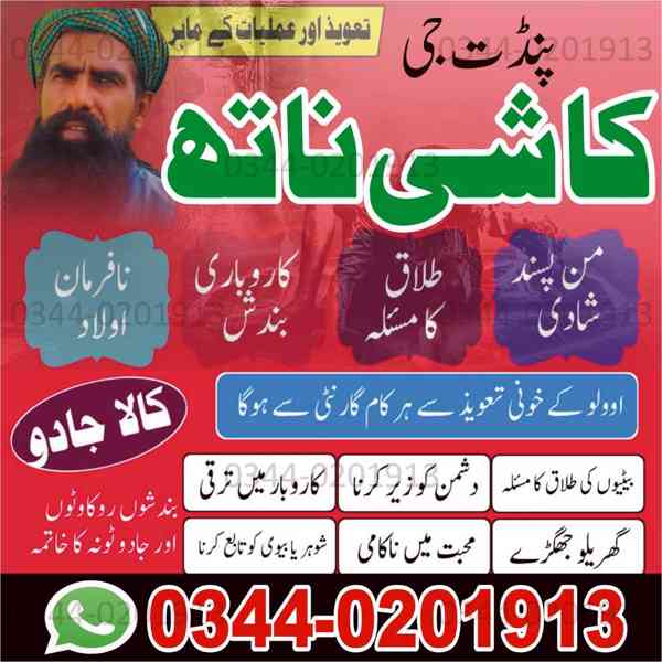 Online Amil baba in Rawalpindi, Amil baba in peshwar,Black m - foto 3