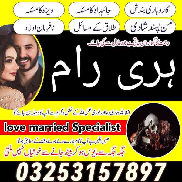 Kala jadu in London top asli amil Baba taweez amil Baba