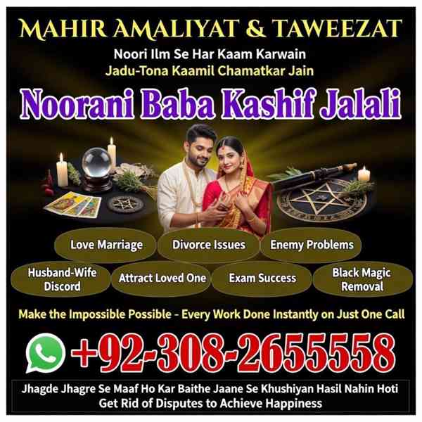 Asli amil baba in lahore,Real amil baba in islamabad,Best am - foto 4