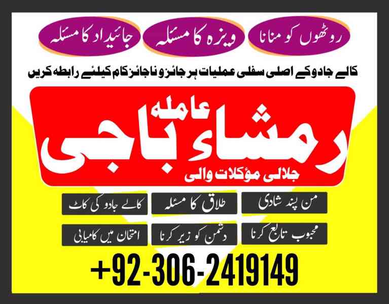 amil baba in islamabad, amil baba in faisalabad, amil baba i - foto 9