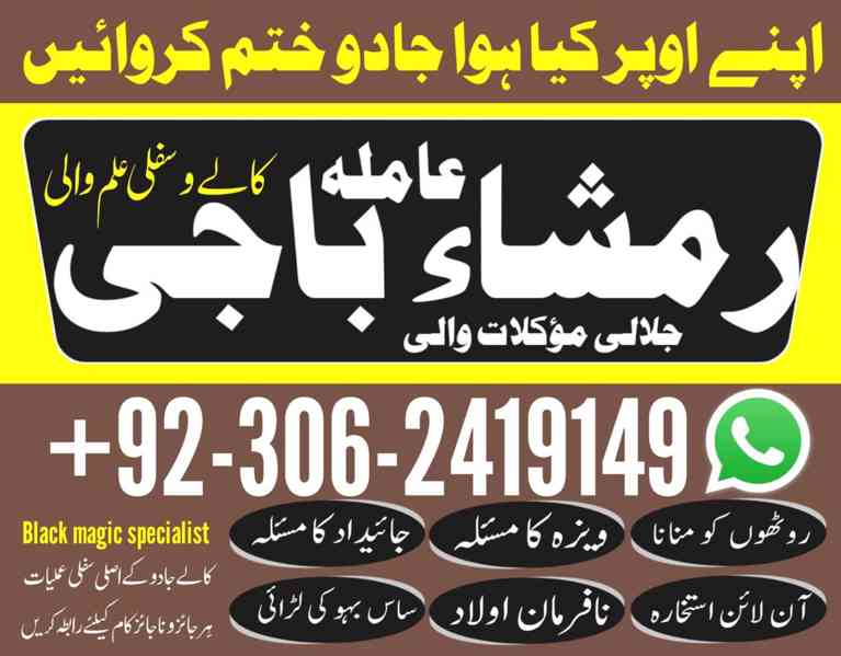 amil baba in islamabad, amil baba in faisalabad, amil baba i - foto 8