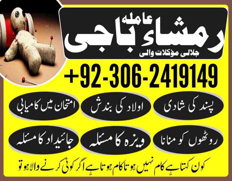 amil baba in islamabad, amil baba in faisalabad, amil baba i - foto 5